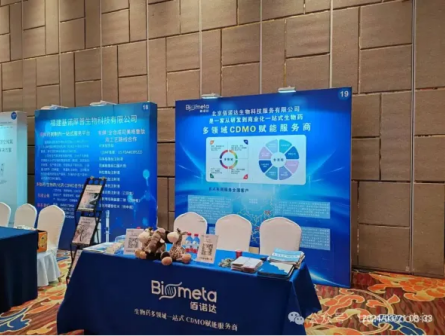 Exhibition Highlights Review | The 4th MAH Collaboration & CXO Industrialization Development and Compliance Forum Has Concluded Successfully, Looking Forward to Meeting Again