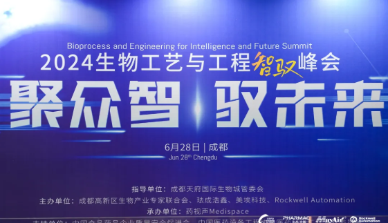 2024 Bioprocess and Engineering Intelligent Control Summit Concludes Successfully