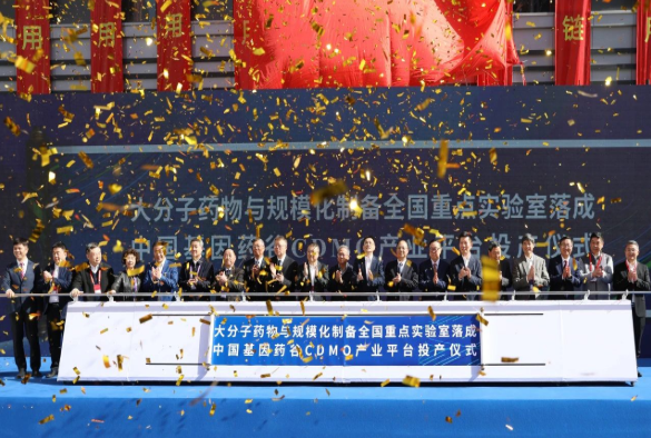 Commissioning Ceremony of Chuangrui Bio CDMO Industrial Platform & Launch Ceremony of the National Key Laboratory of Macromolecular Drug Development and Manufacturing