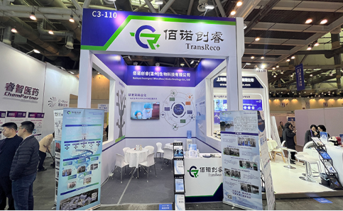 BIOCHINA 2025 Concludes Successfully! Highlights of Chuangrui Bio