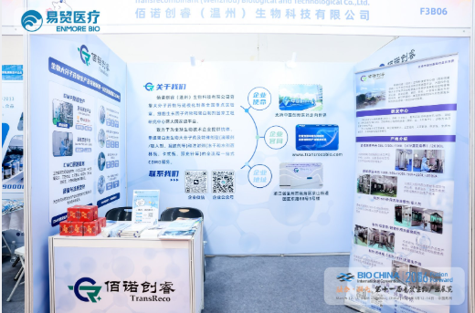 Gather Strength for Shared Progress, Innovate for the Future | Chuangrui Bio Highlights at BIOCHINA 2026